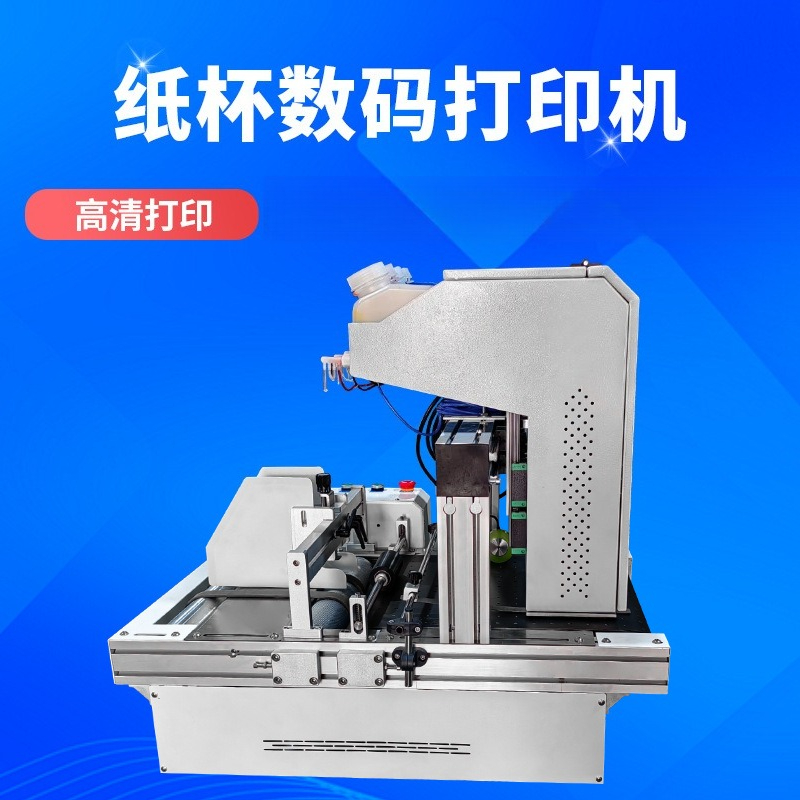 데스크탑 종이컵 프린터 원패스 데스크탑 디지털 인쇄기  - Commercial Digital Printing 리뷰 및 가격