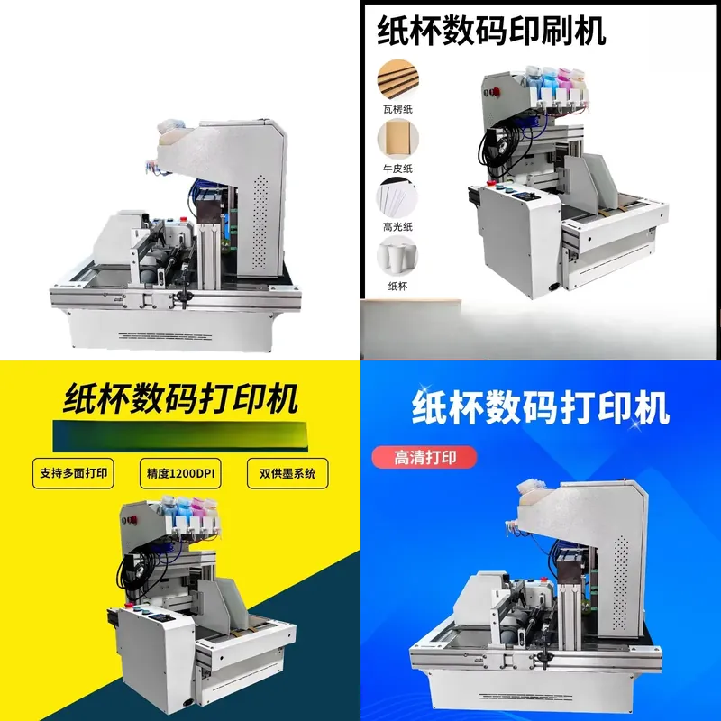 2026년 핫세일 데스크탑 종이컵 프린터 원패스 데스크 - Commercial Digital Printing 리뷰 및 가격