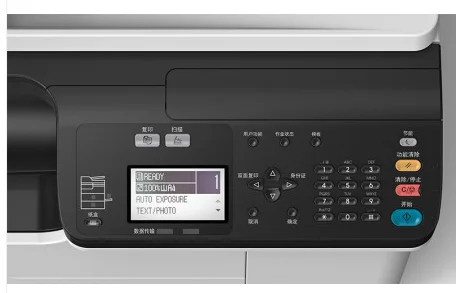 BD 2523a 복사기 다기능 스캔 인쇄 및 복사 기계 - Commercial Digital Printing 리뷰 및 가격